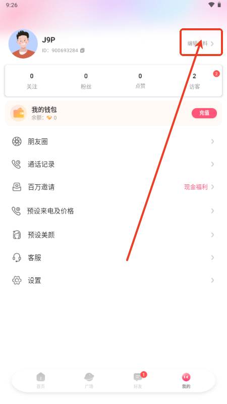 附近探约会app最新版2025