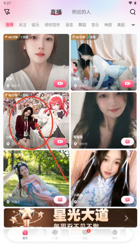 附近探约会app最新版2025