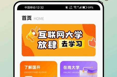 库课题库app官方最新版