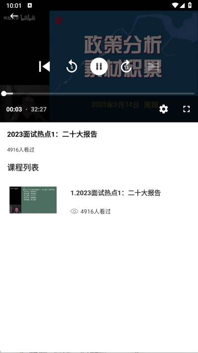 库课题库app官方最新版