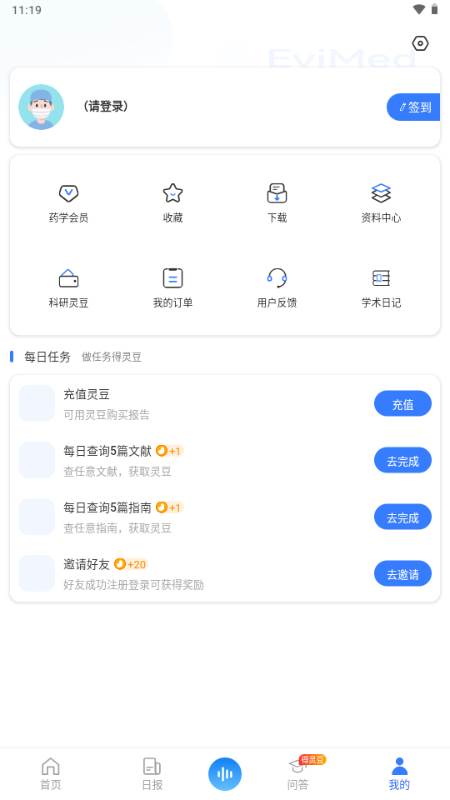 EviMed医院图书馆