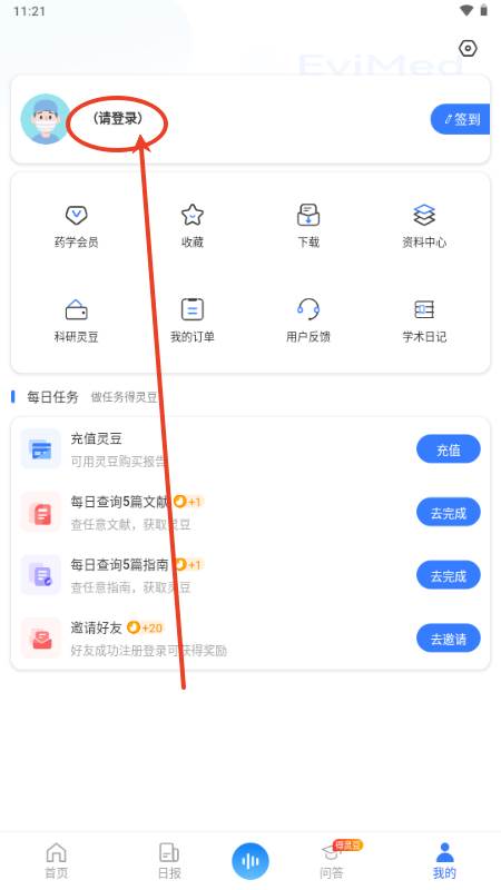 EviMed医院图书馆
