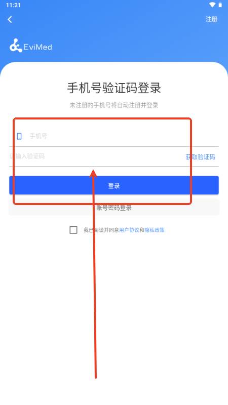 EviMed医院图书馆