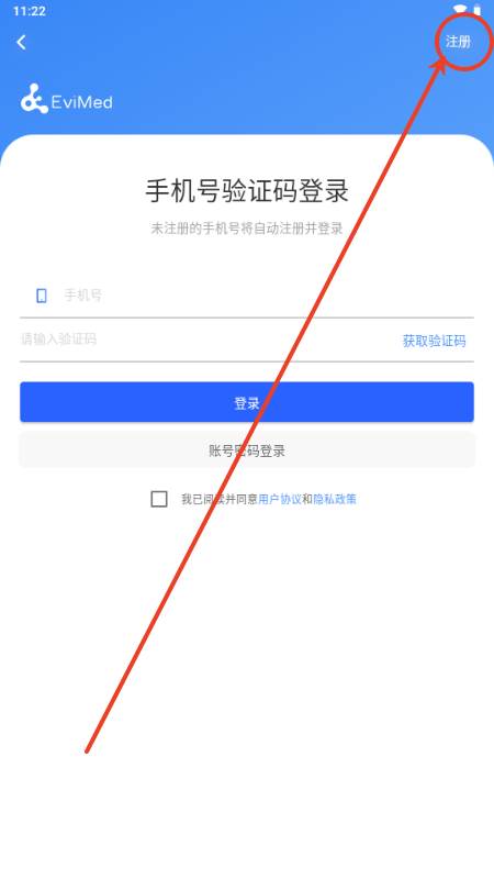 EviMed医院图书馆