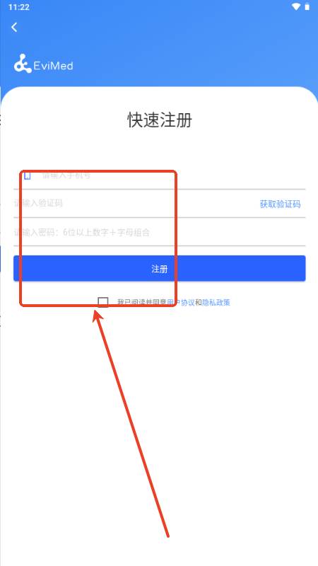EviMed医院图书馆