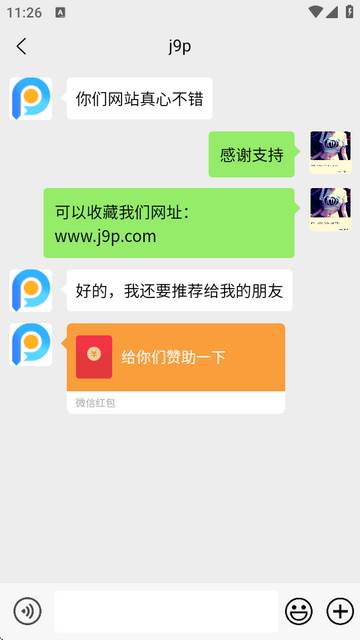聊天对话生成器软件