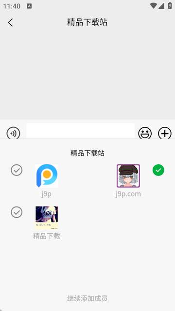 聊天对话生成器软件