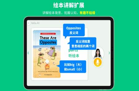 lulu.AI软件官方最新版