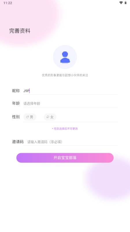 宝宝部落app