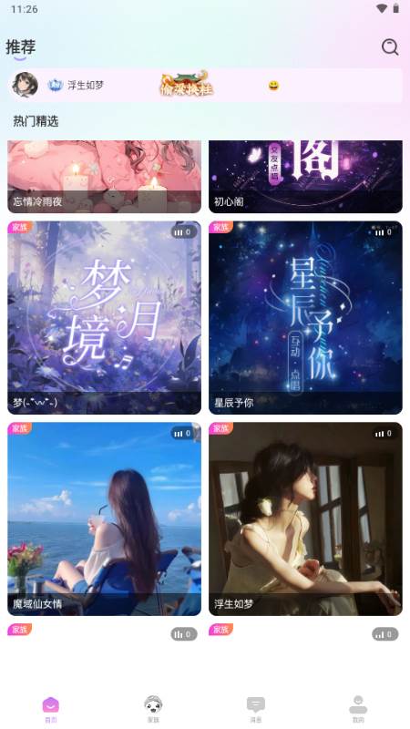 宝宝部落app