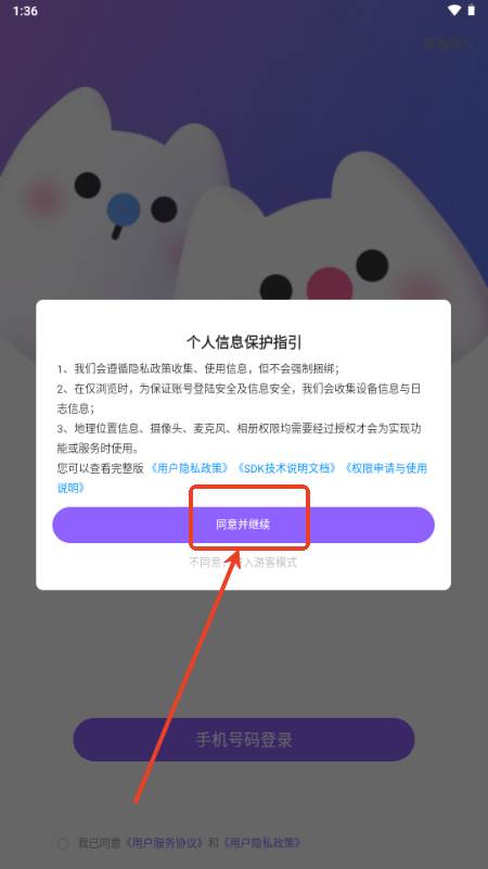 Cojoy软件交友