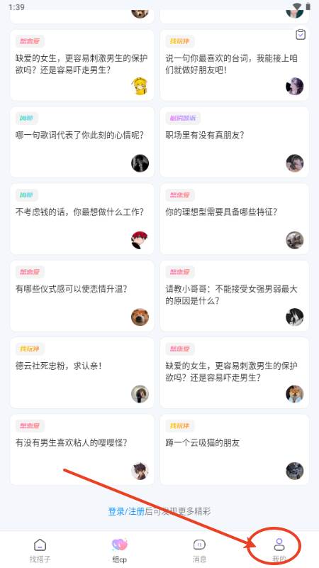 Cojoy软件交友