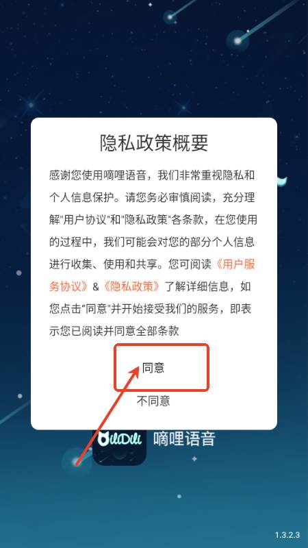 嘀哩语音app正版