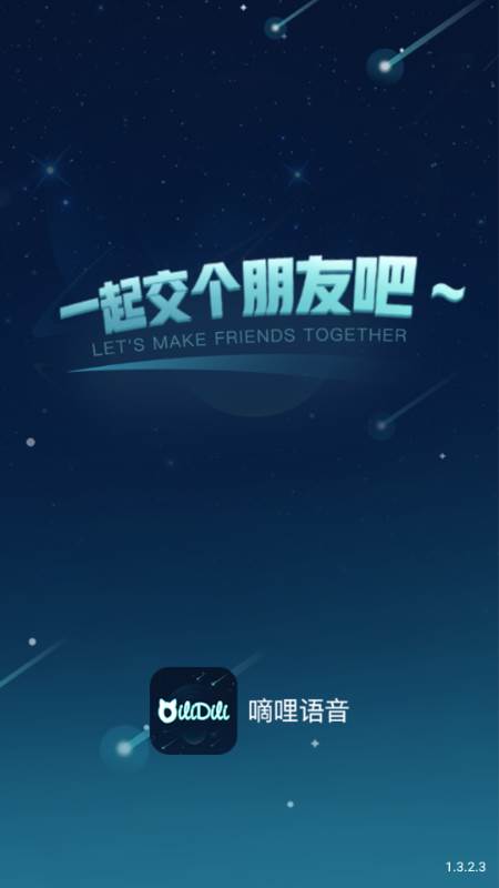 嘀哩语音app正版