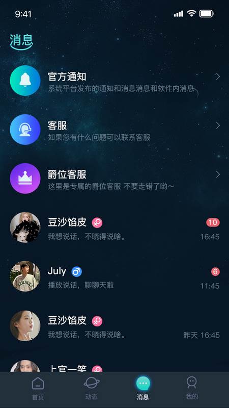 嘀哩语音app正版