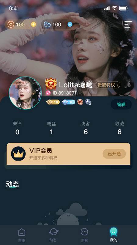 嘀哩语音app正版