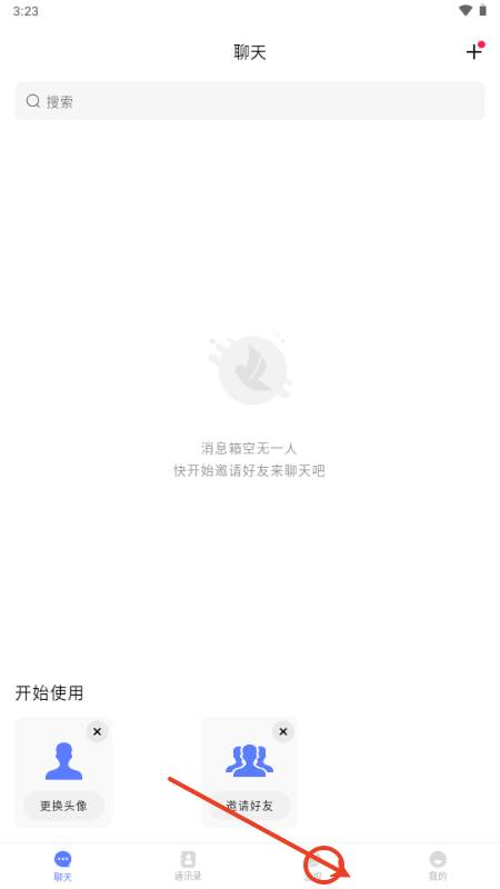 密鸽ai聊天