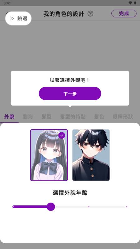 Days AI聊天