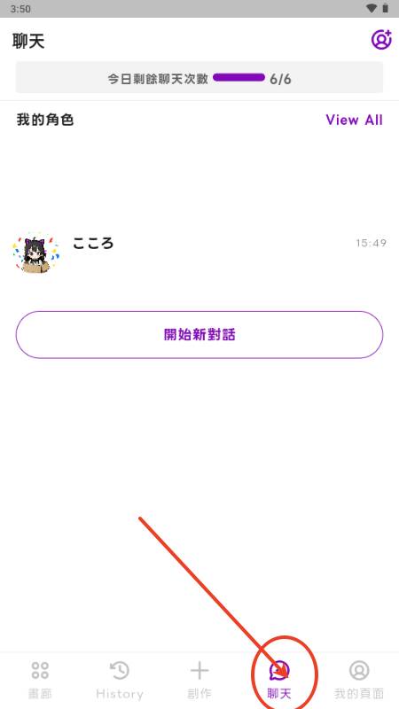 Days AI聊天