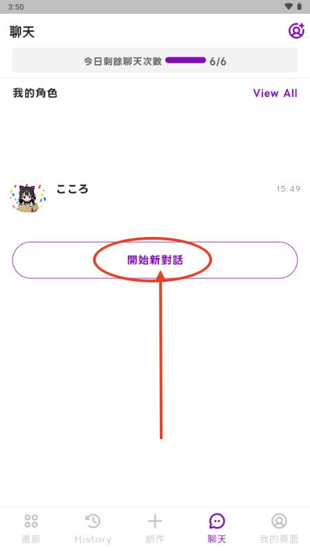 Days AI聊天