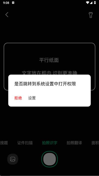 AI拍照搜题答题助手