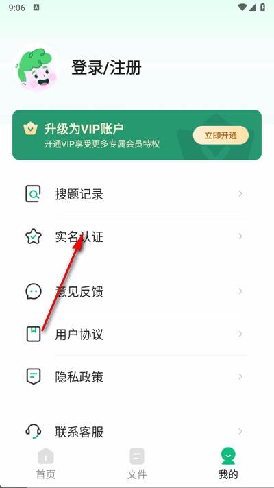 AI拍照搜题答题助手