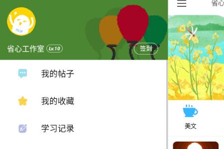 省心英语app去广告版