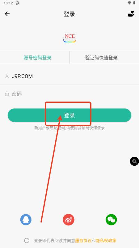 省心英语app去广告版
