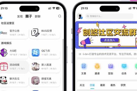 创悠社区官方平台