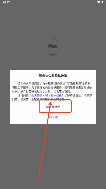 创悠社区官方平台