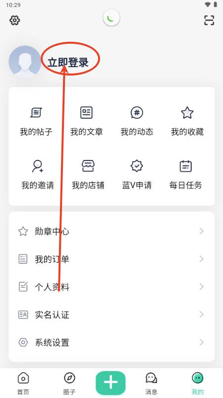 创悠社区官方平台