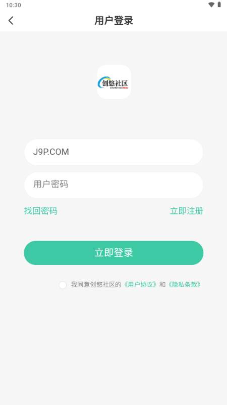 创悠社区官方平台
