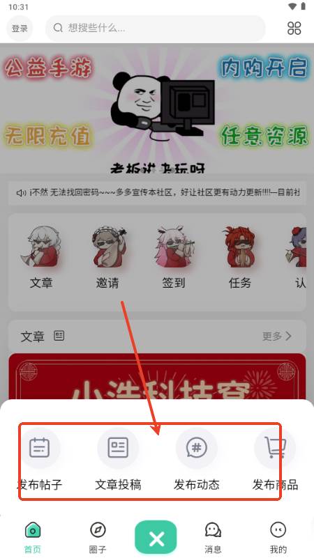 创悠社区官方平台