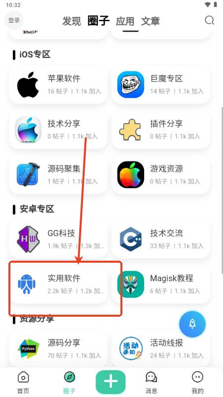 创悠社区官方平台