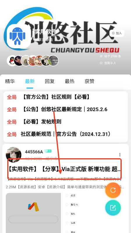 创悠社区官方平台
