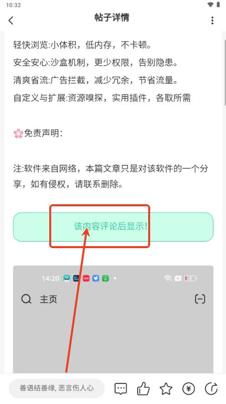 创悠社区官方平台