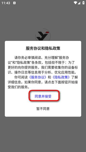 雨燕即时通讯软件