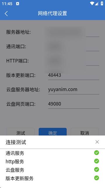 雨燕即时通讯软件