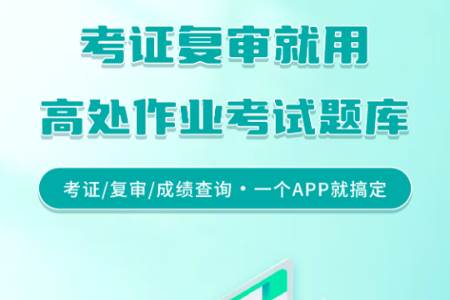 高处作业考试题库解锁VIP