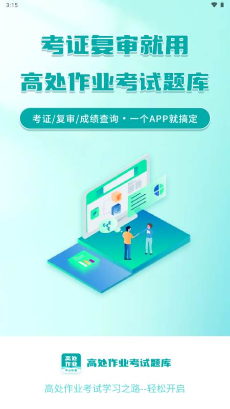 高处作业考试题库解锁VIP