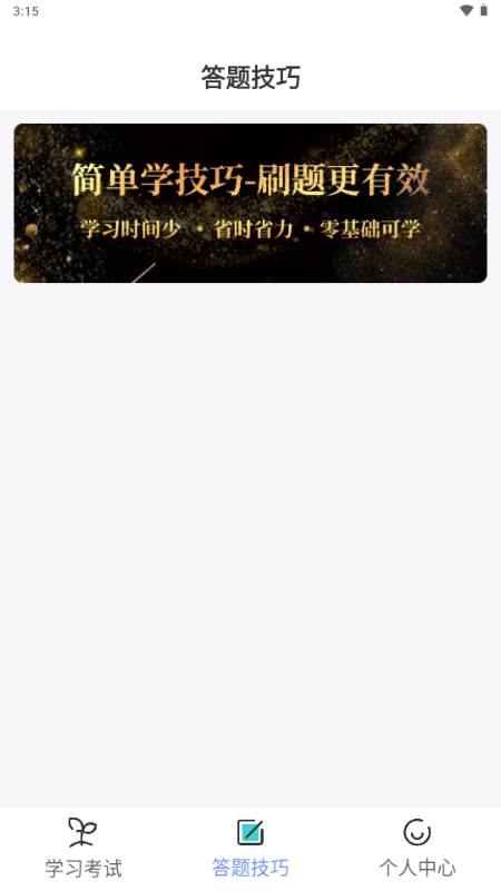 高处作业考试题库解锁VIP