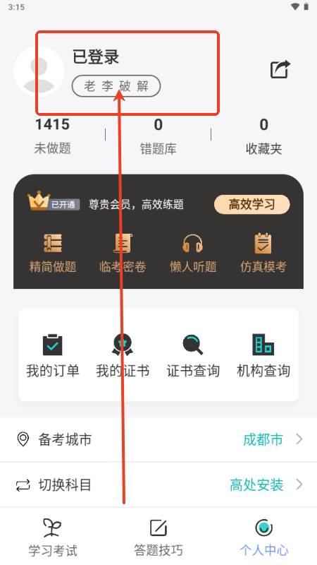 高处作业考试题库解锁VIP