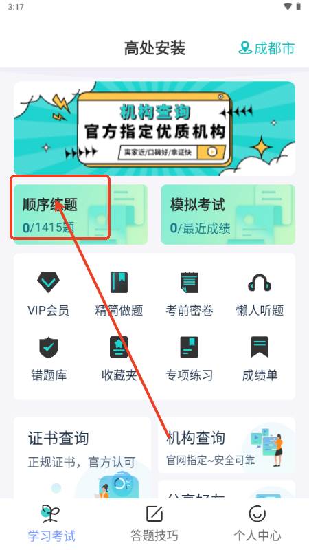 高处作业考试题库解锁VIP