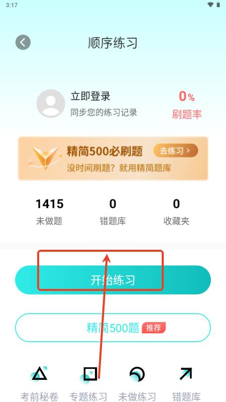 高处作业考试题库解锁VIP