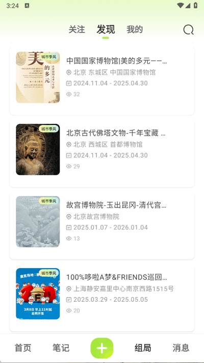 泡泡苏打app手机版