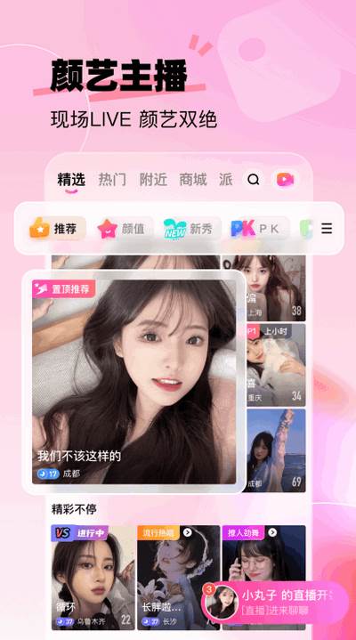 来秀app官方最新版
