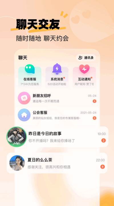 来秀app官方最新版