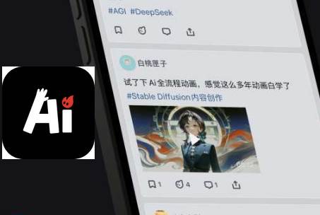 爱冲浪AI社区软件