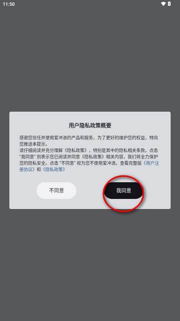 爱冲浪AI社区软件