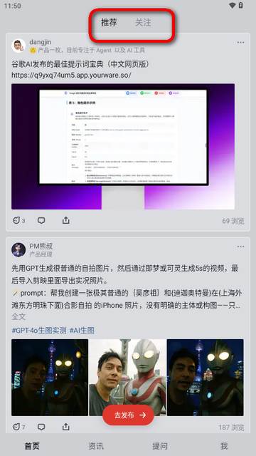 爱冲浪AI社区软件